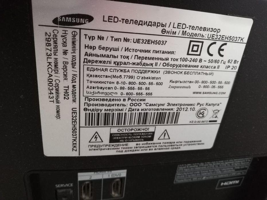 Телевизор Samsung не рабочий