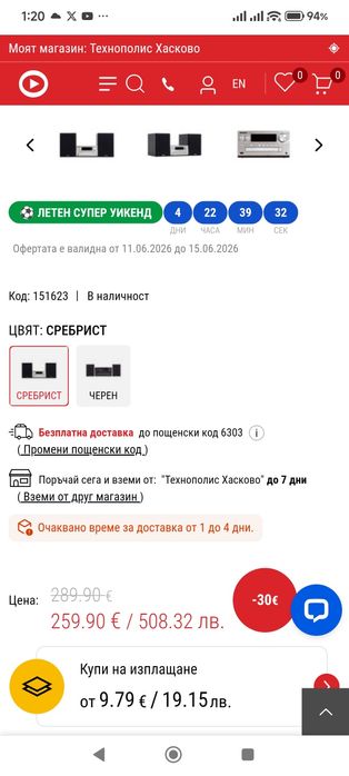 Аудио система PANASONIC SC-PMX90EG-S
