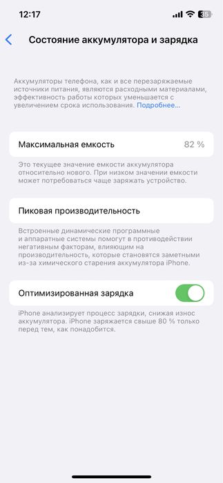 Продам Iphone 12, 128gb