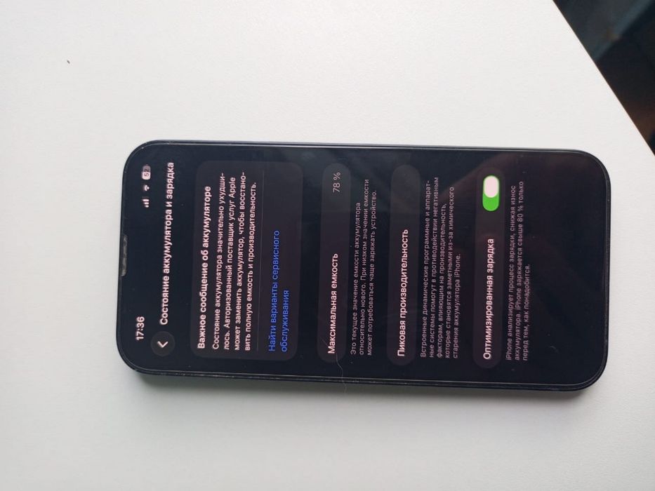 Iphone 13 - 128 гб