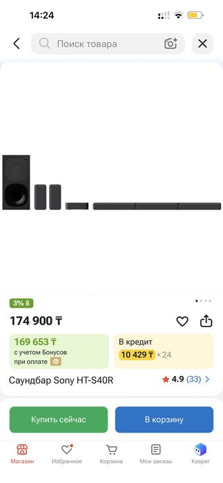 Саундбар Sony HT-S40R