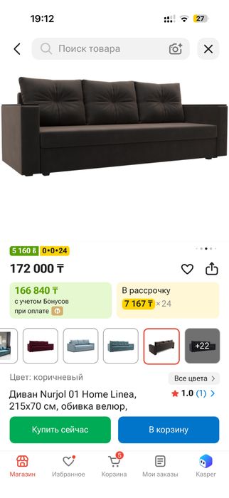 Продам диван раскладной