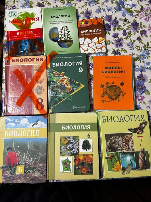 Книги по биолигии