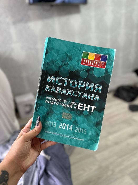 Для подготовки к ЕНТ