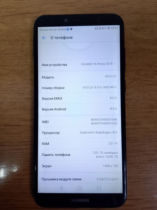 Продам звонилку 16Гб