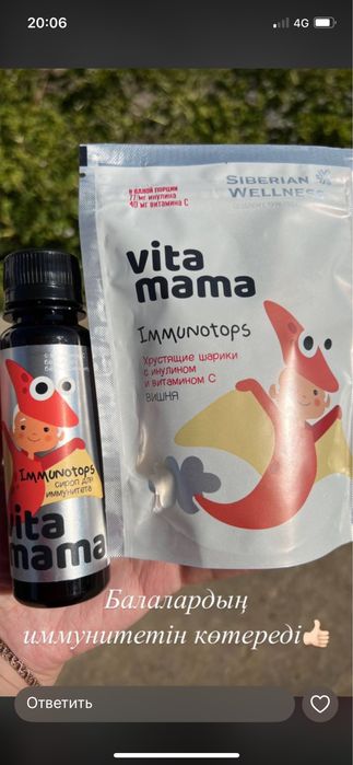 Сибирское здоровье өнімдері