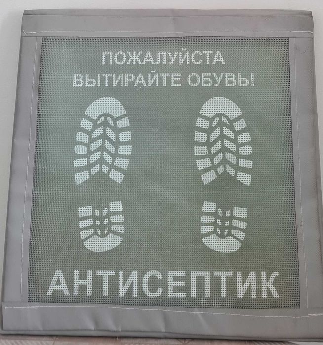 Коврики для входа