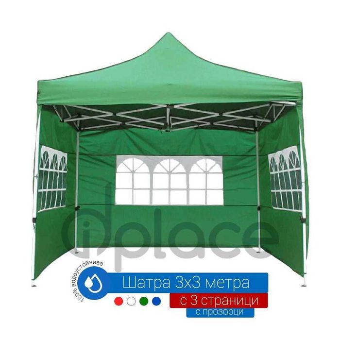 Сгъваеми метални шатри 2х2 2,4×2,4, 3×2 3×3 2х4 3×4,5 3×6м Цена106,96€