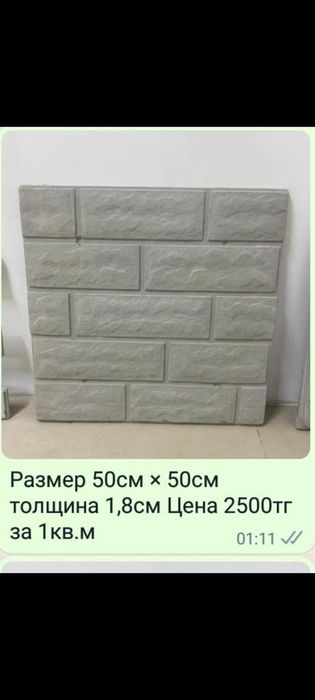 Термо панель. Фибробетон