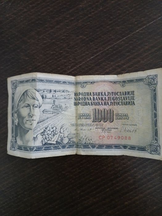 Банкнота 1000 югославски динара