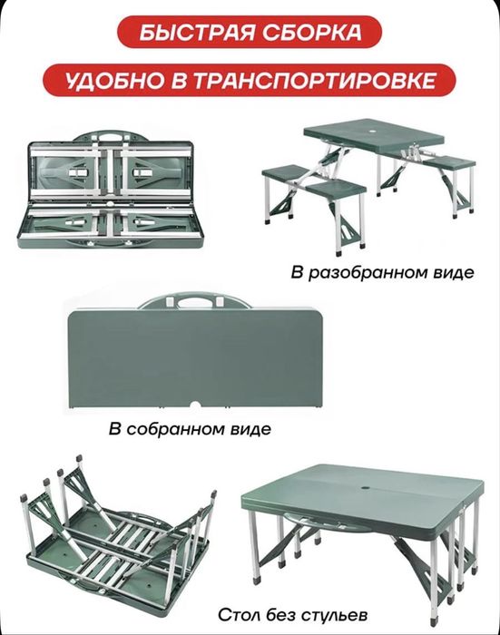 Стол раскладной со стульями