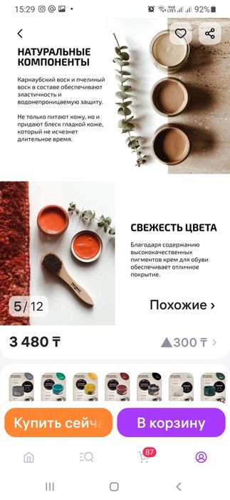 Крем для обуви цвета фуксия