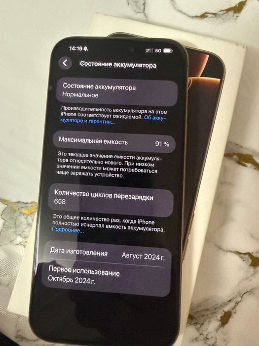 Айфон 16 про мах