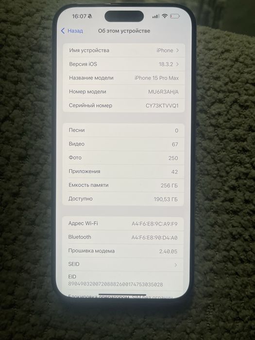 Айфон 15про мах 256gb