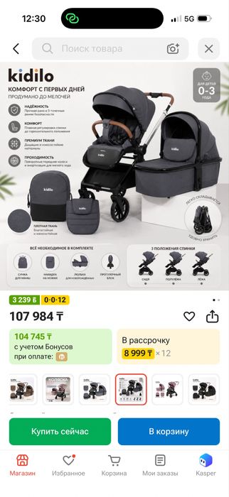 Продам коляску ! Универсальная