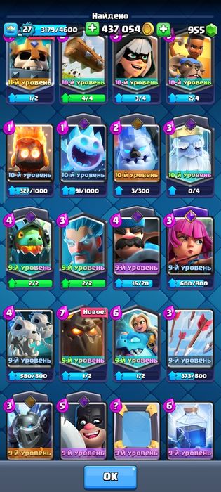 Продам аккаунт в клэш рояль