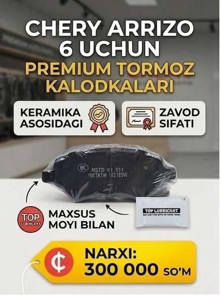 Tormoz kalodkasi Chery Arrizo 6 uchun / Тормозные колодки Arrizo 6