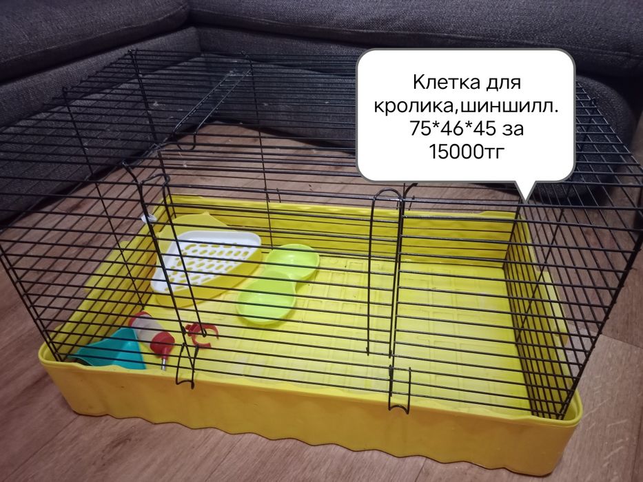 Продам Клетку для декоративных кроликов или шиншилл