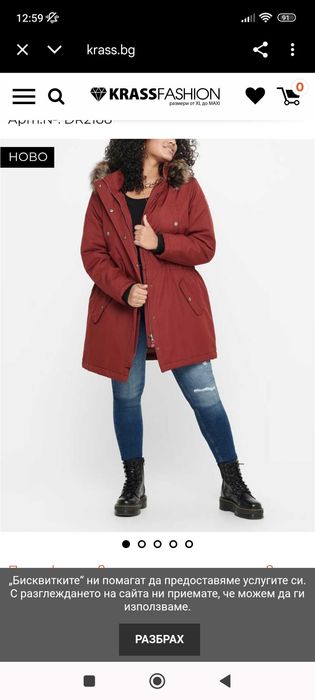 Макси дамско яке Only