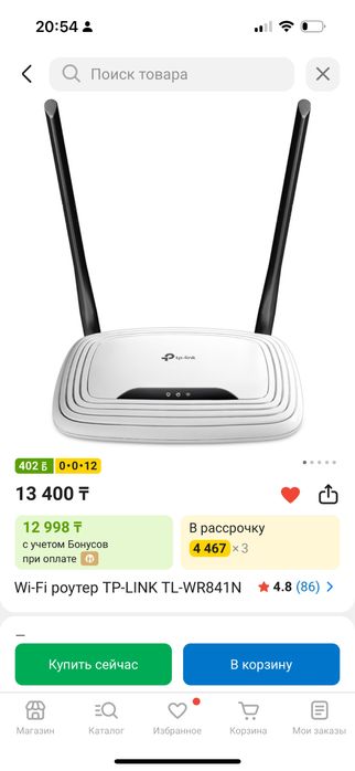 Продам вай фай роутер