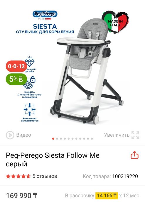 Продам детский стульчик для кормления