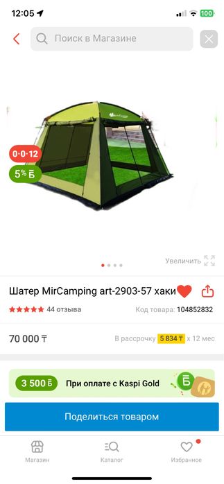 Сподовое удилище+катушка,шатер