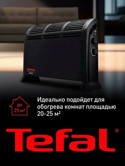 Конвектор Tefal Vectissimo II CQ3031F0 — мощность до 2400 Вт,40 м