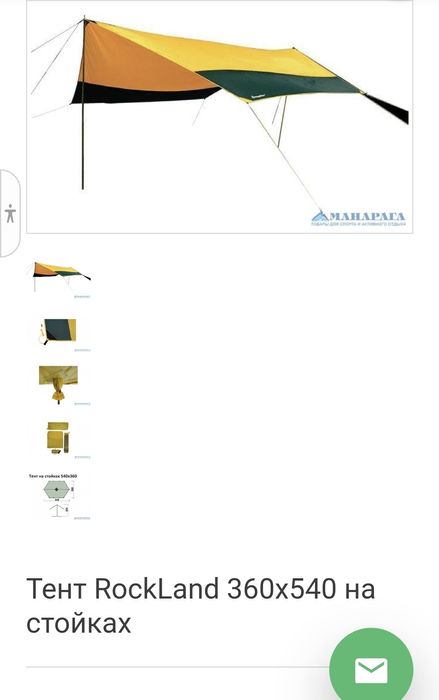 Тент туристический