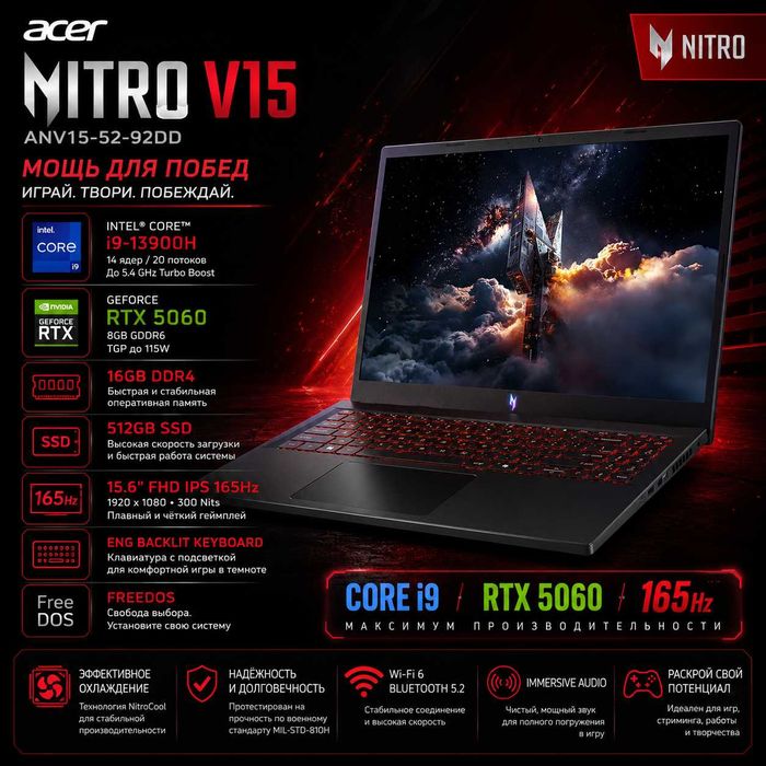 Acer Nitro V15 / Intel Core i9 / 16GB / 512GB SSD / RTX5060 8GB /165Hz