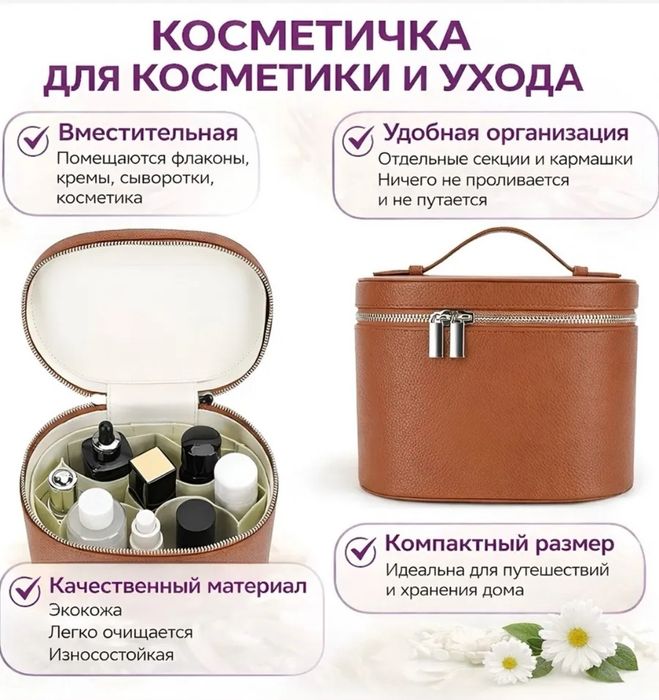 Продам косметичку