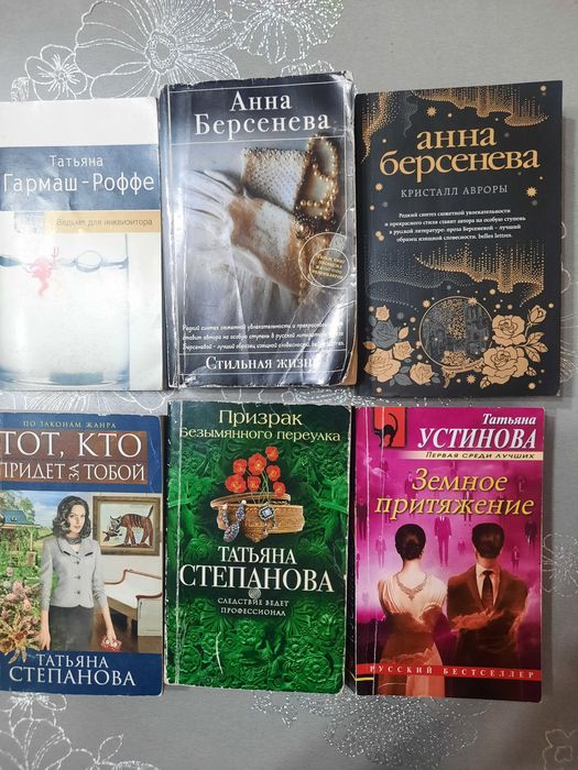 Книги женские детективы
