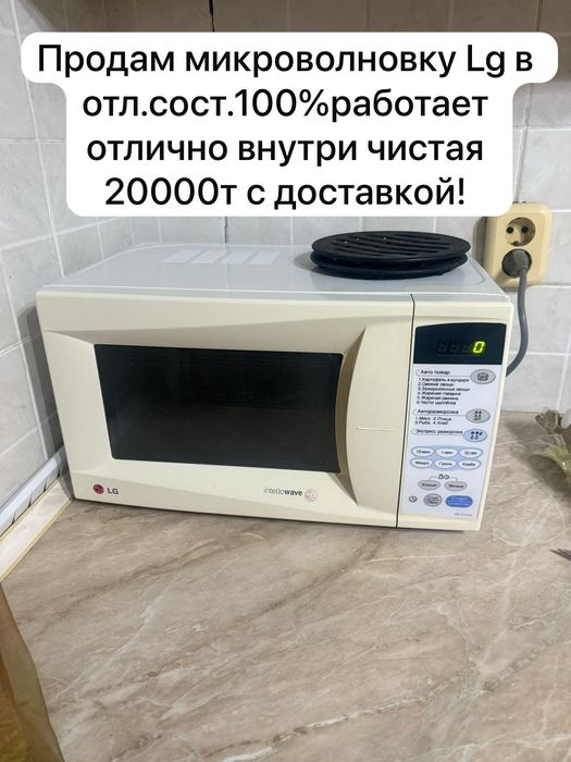 Микроволновки б/у