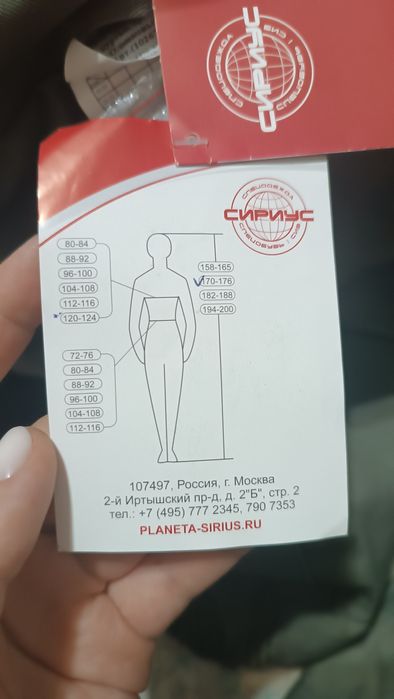 Костюм " Сириус-тигр"