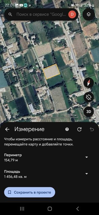 Ер сотилади!! Яшаш учун уй жойга, дехкончилик учун