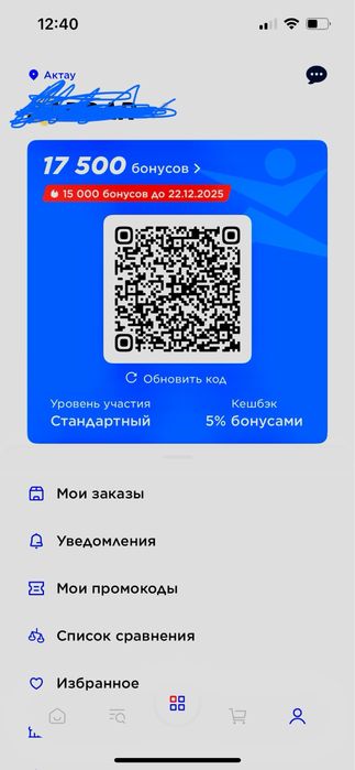 Продам купон в спортмастер за 5000, сам купон 17500