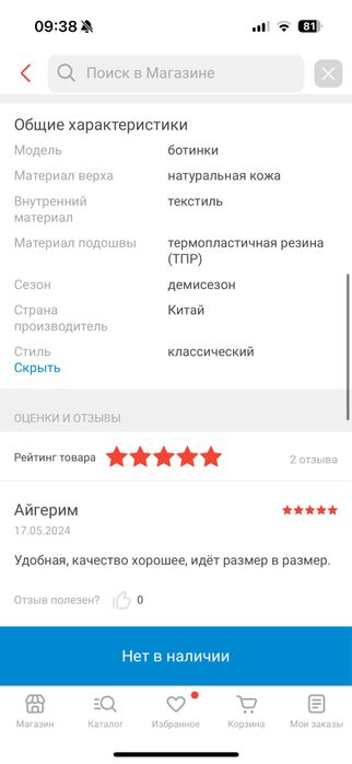 Продам полусапожки