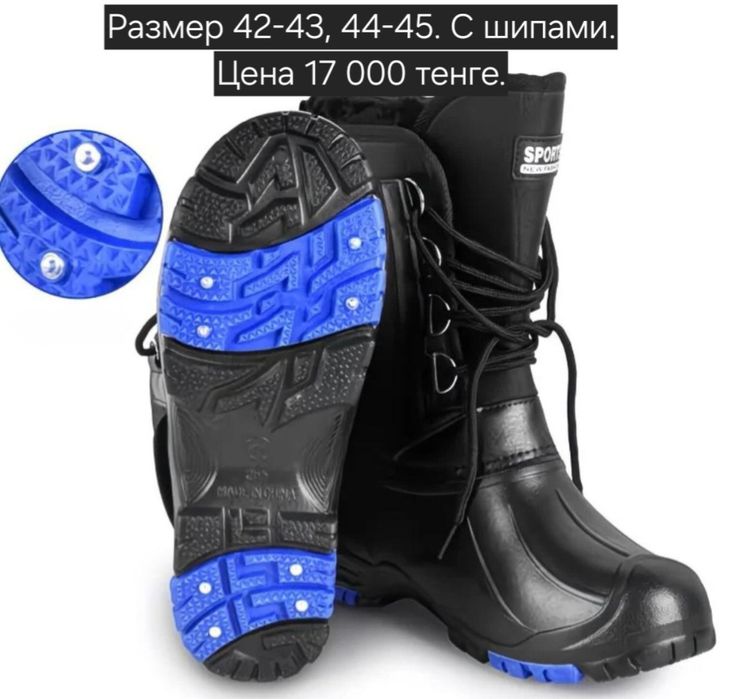 Зимние тёплые  эвасапоги