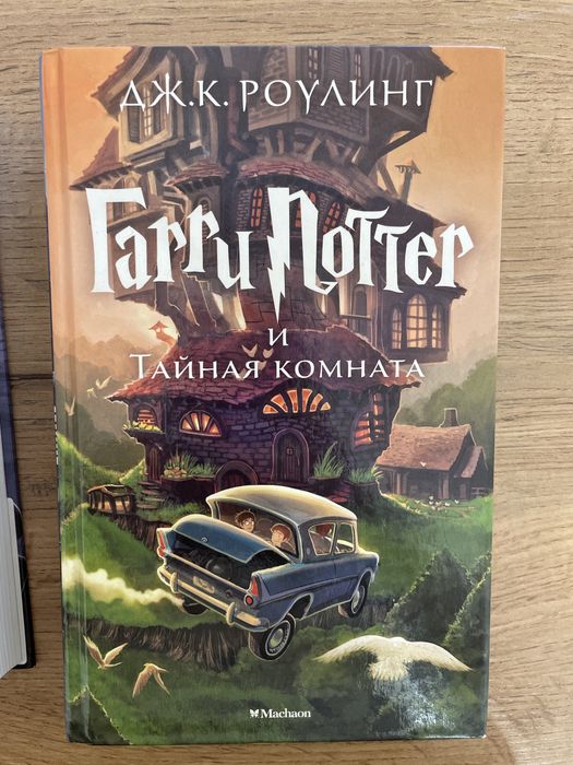 Книги Гарри Поттер