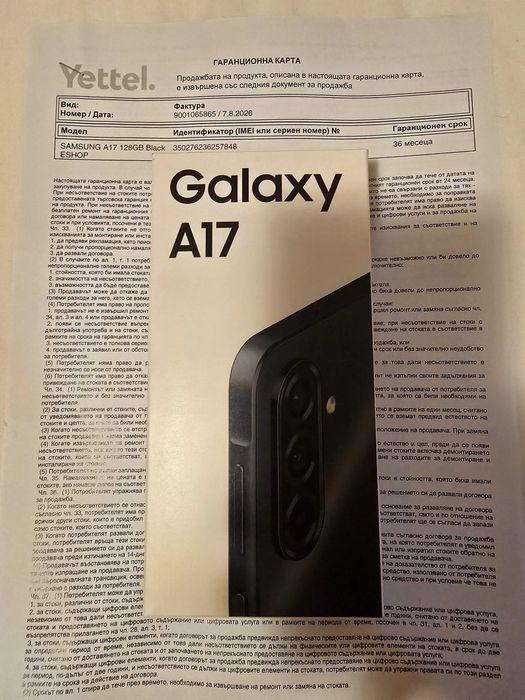 ЧИСТО НОВ!! ЗАПЕЧАТАН! Samsung Galaxy A17