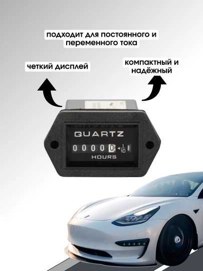 Моточасы, цифровой счетчик DC/AC10-80V