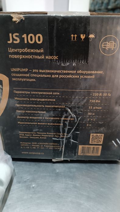 Насос  центробежный