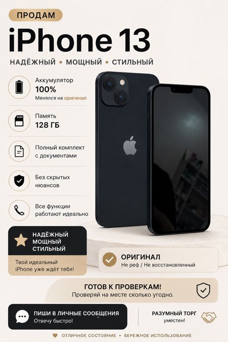 Продам айфон 15 и айфон 13