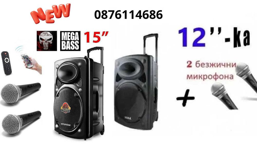 Нови F12 ЛУКС + - Караоке тонколона F12 - Колона, Колони Ф12