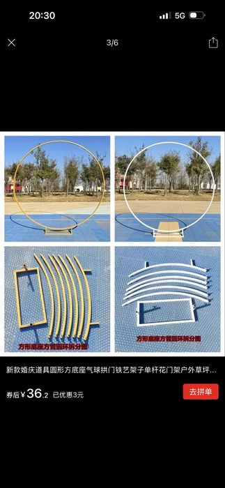 Продам арку для оформление праздников, баннер