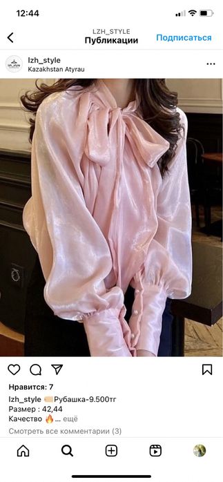 Женская новая одежда