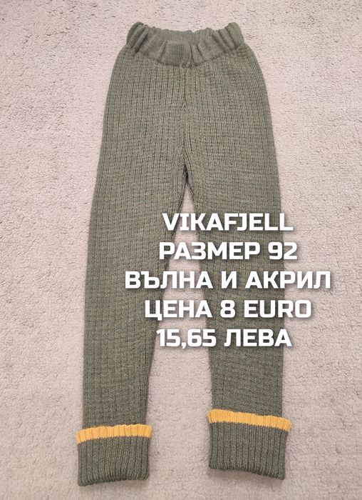 МЕРИНО вълна за бебета