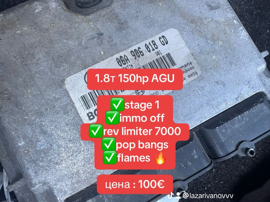ECU 1.9tdi и 1.8Т