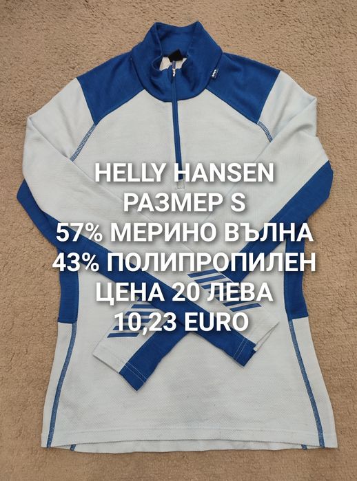 МЕРИНО вълна за жени