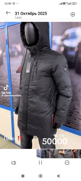 Зимняя куртка, размер M .