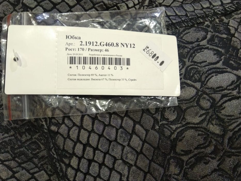 Костюм женский,двойка.